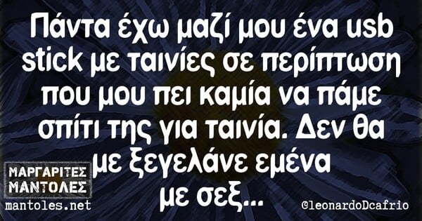 Οι Μεγάλες Αλήθειες της Τρίτης 8/7/2025