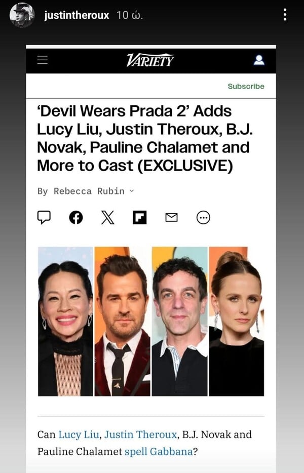 Ο Διάβολος Φοράει Prada 2: Λούσι Λιου, Τζάστιν Θερού και Πολίν Σαλαμέ προστέθηκαν στο καστ