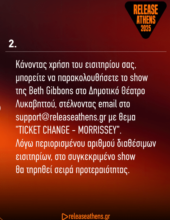 Ακυρώθηκε η εμφάνιση του Morrissey στην Αθήνα