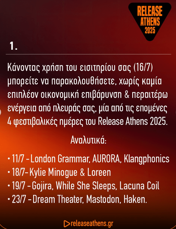 Ακυρώθηκε η εμφάνιση του Morrissey στην Αθήνα