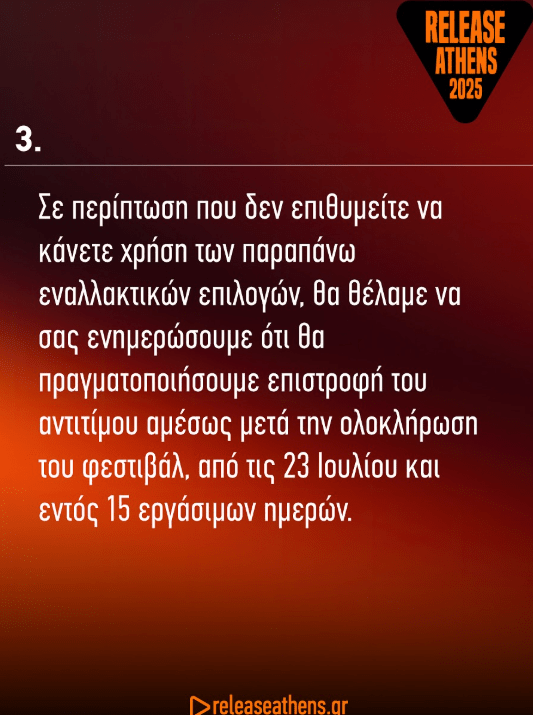 Ακυρώθηκε η εμφάνιση του Morrissey στην Αθήνα