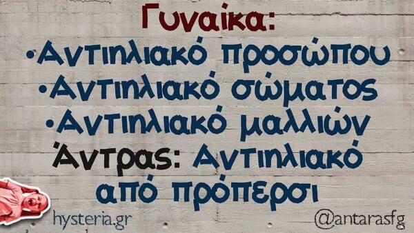 Οι Μεγάλες Αλήθειες της Δευτέρας 7/7/2025