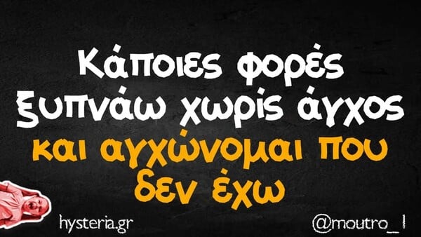 Οι Μεγάλες Αλήθειες της Δευτέρας 7/7/2025