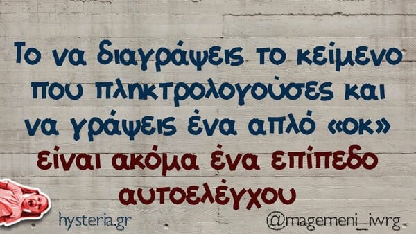 Οι Μεγάλες Αλήθειες της Δευτέρας 7/7/2025