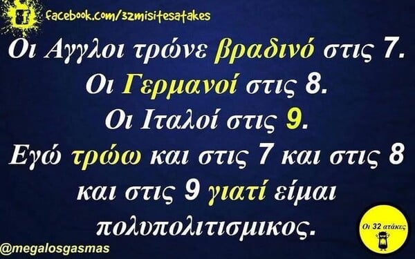 Οι Μεγάλες Αλήθειες της Δευτέρας 14/7/2025