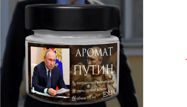 Αέρας εξουσίας: Κυκλοφόρησε αρωματικό κερί Πούτιν για την καλλιέργεια πατριωτικού αισθήματος στη Ρωσία