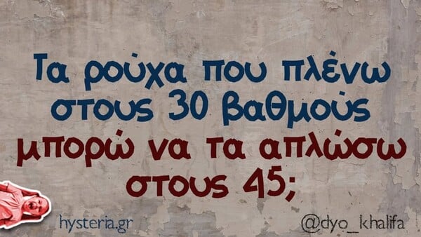 Οι Μεγάλες Αλήθειες της Τετάρτης 16/7/2025