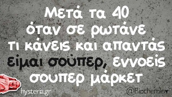 Οι Μεγάλες Αλήθειες της Τετάρτης 16/7/2025