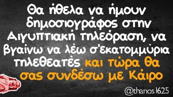 Οι Μεγάλες Αλήθειες της Τετάρτης 16/7/2025