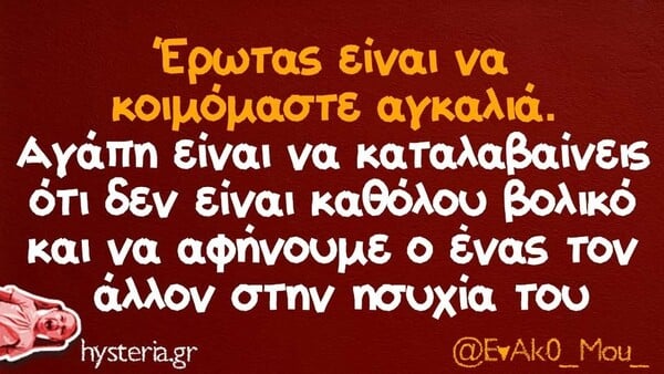 Οι Μεγάλες Αλήθειες της Τετάρτης 16/7/2025