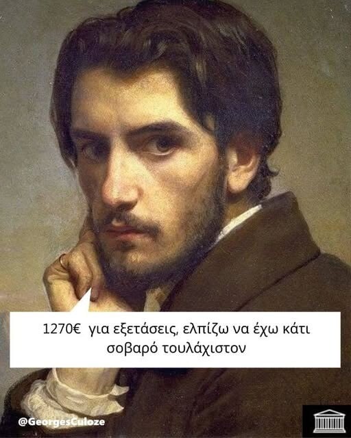 Οι Μεγάλες Αλήθειες της Τετάρτης 16/7/2025