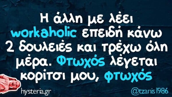Οι Μεγάλες Αλήθειες της Τετάρτης 16/7/2025