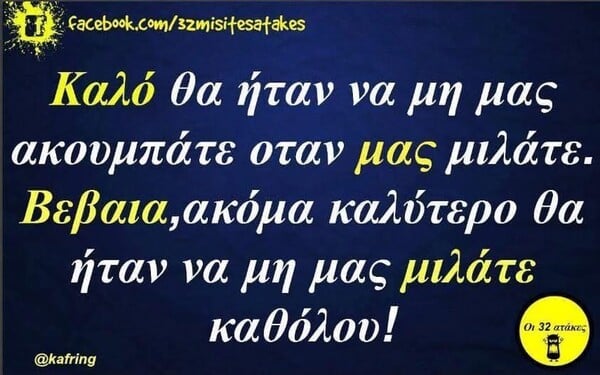 Οι Μεγάλες Αλήθειες της Πέμπτης 17/7/2025