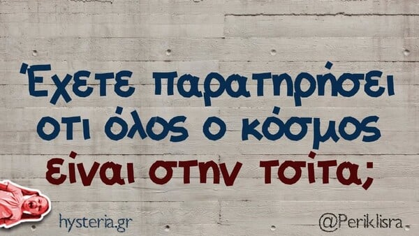 Οι Μεγάλες Αλήθειες της Πέμπτης 17/7/2025