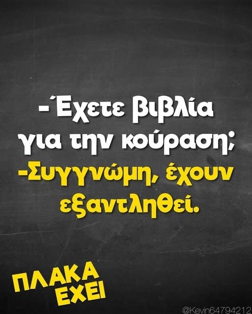 Οι Μεγάλες Αλήθειες της Πέμπτης 17/7/2025