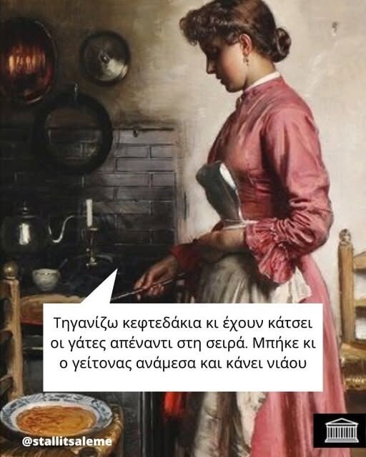 Οι Μεγάλες Αλήθειες της Πέμπτης 17/7/2025