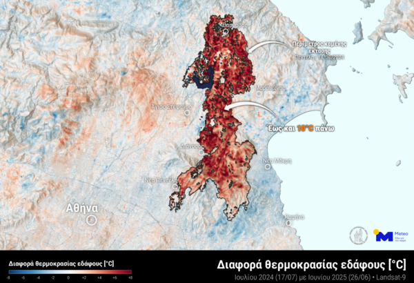 Meteo: Έως και 10 βαθμούς αυξημένη η θερμοκρασία στην επιφάνεια των καμένων εδαφών