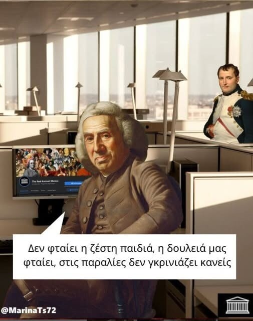 Οι Μεγάλες Αλήθειες της Πέμπτης 17/7/2025