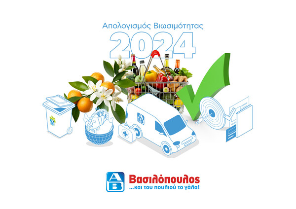 Στην ΑΒ Βασιλόπουλος, η βιωσιμότητα ξεκινά από το ράφι και φτάνει στην καρδιά της κοινωνίας