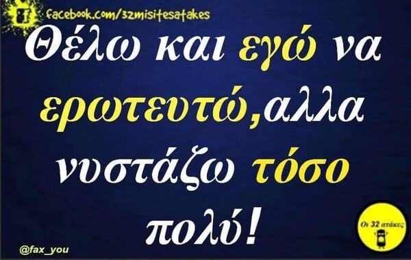 Οι Μεγάλες Αλήθειες της Παρασκευής 18/7/2025