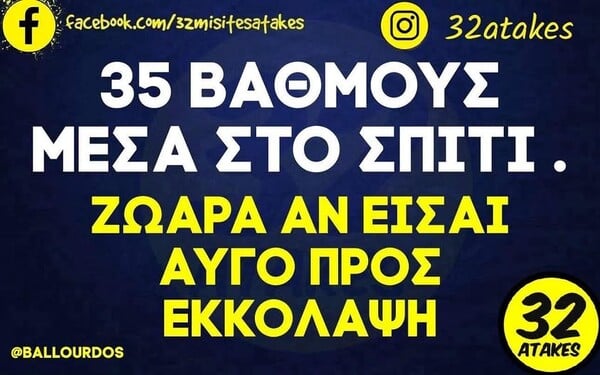 Οι Μεγάλες Αλήθειες της Παρασκευής 18/7/2025