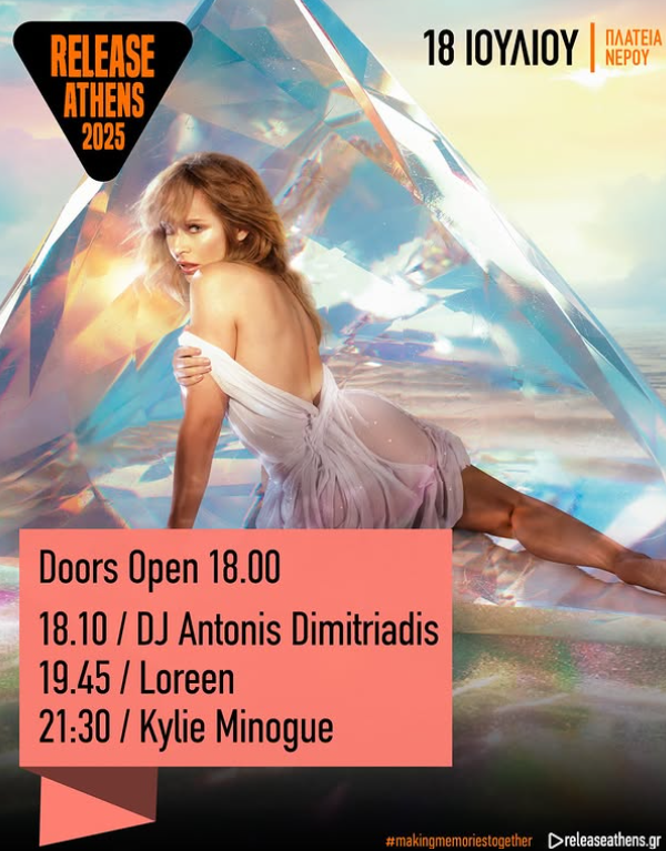 Kylie Minogue: Αύριο η συναυλία της στην Αθήνα με act από τη Loreen - Πληροφορίες για το κοινό