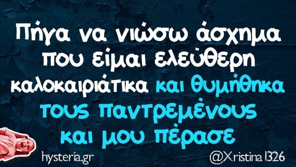 Οι Μεγάλες Αλήθειες της Παρασκευής 18/7/2025