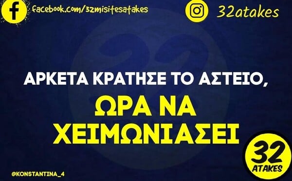 Οι Μεγάλες Αλήθειες της Παρασκευής 18/7/2025