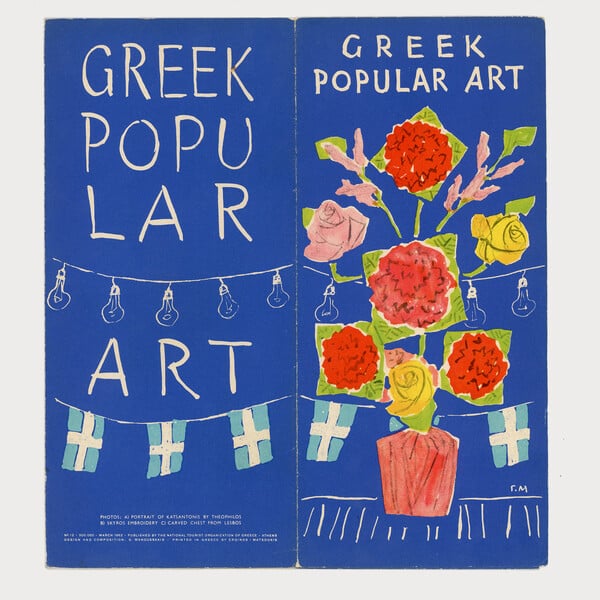 Έκθεση αφισών στην Ύδρα μιας Ελλάδας ανόθευτης και ταπεινής