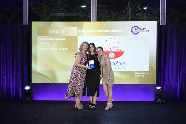 ΑΒ Βασιλόπουλος: Ξεχώρισε στα Diversity & Inclusion Awards και Loyalty Awards