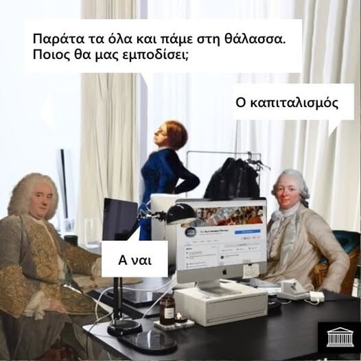 Οι Μεγάλες Αλήθειες της Δευτέρας /7/2025
