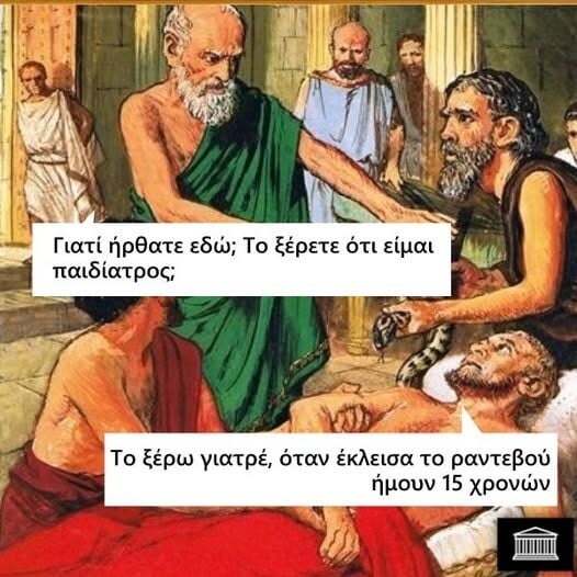 Οι Μεγάλες Αλήθειες της Δευτέρας /7/2025