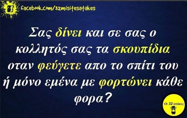Οι Μεγάλες Αλήθειες της Δευτέρας /7/2025