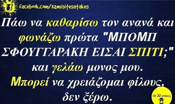 Οι Μεγάλες Αλήθειες της Δευτέρας /7/2025