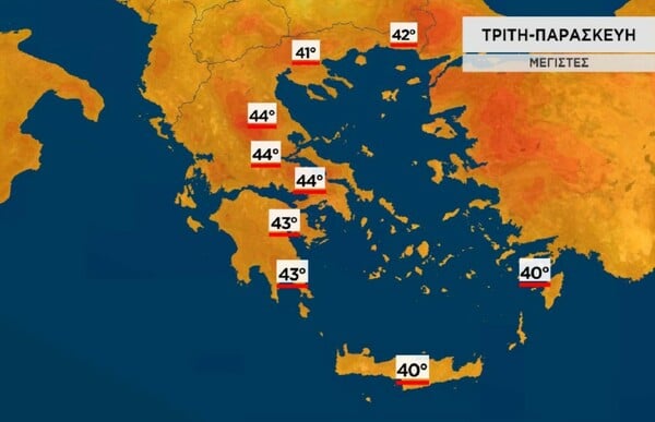 Καύσωνας: Ξεκινά αύριο η ζέστη των «έξι 24ώρων» - Ποιες περιοχές θα φτάσουν τους 44°C