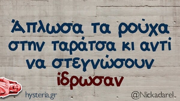 Οι Μεγάλες Αλήθειες της Τρίτης 22/7/2025