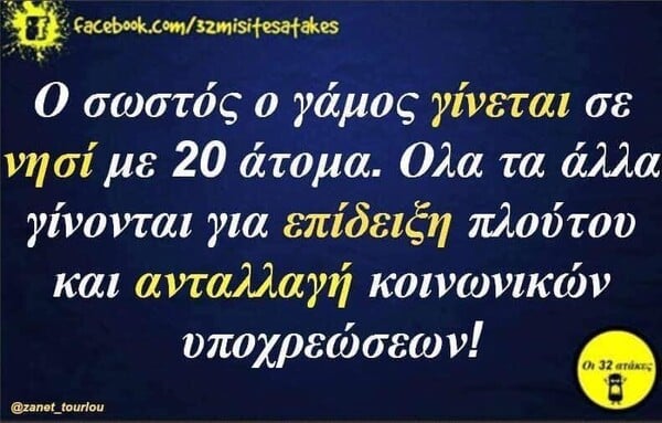 Οι Μεγάλες Αλήθειες της Τρίτης 22/7/2025