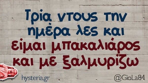 Οι Μεγάλες Αλήθειες της Τρίτης 22/7/2025