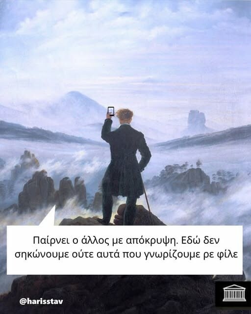 Οι Μεγάλες Αλήθειες της Τετάρτης 23/7/2025