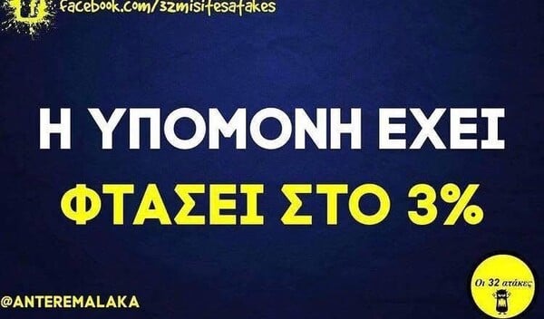 Οι Μεγάλες Αλήθειες της Τετάρτης 23/7/2025
