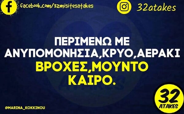 Οι Μεγάλες Αλήθειες της Τετάρτης 23/7/2025