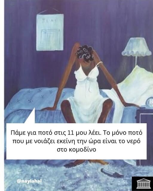 Οι Μεγάλες Αλήθειες της Τετάρτης 23/7/2025