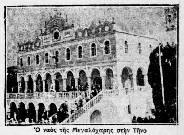 Η Μεγαλόχαρη ως αστυνομικό λαγωνικό 