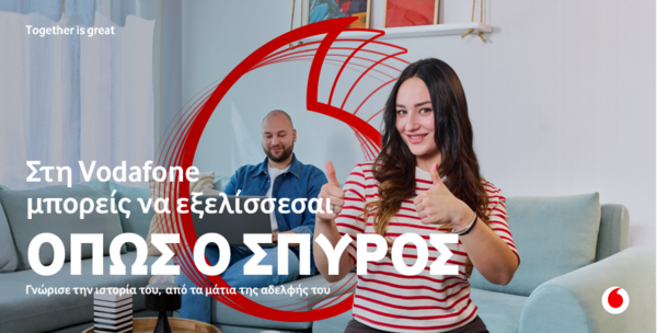 Vodafone: Ένα εργασιακό περιβάλλον όπου μπορείς να εξελίσσεσαι όποιος και να είσαι