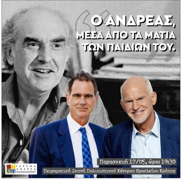 Πέντε ιδρύματα πρώην πρωθυπουργών κι ένα ινστιτούτο. Ποιος είναι ο ρόλος τους και πως χρηματοδοτούνται