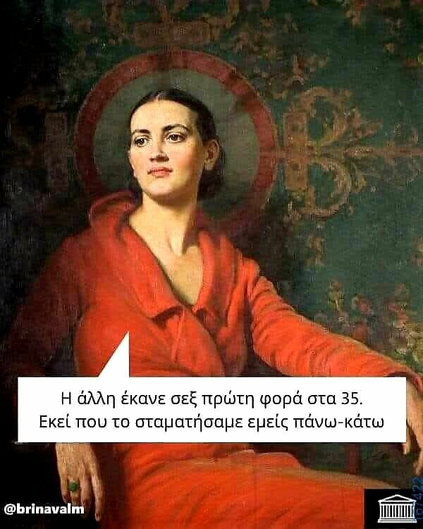 Οι Μεγάλες Αλήθειες της Δευτέρας 28/7/2025