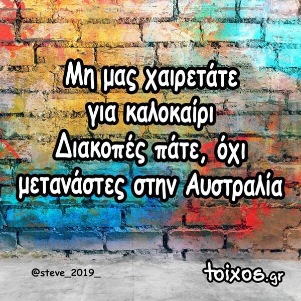 Οι Μεγάλες Αλήθειες της Δευτέρας 28/7/2025