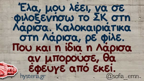 Οι Μεγάλες Αλήθειες της Δευτέρας 28/7/2025