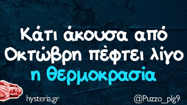 Οι Μεγάλες Αλήθειες της Δευτέρας 28/7/2025