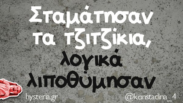 Οι Μεγάλες Αλήθειες της Δευτέρας 28/7/2025